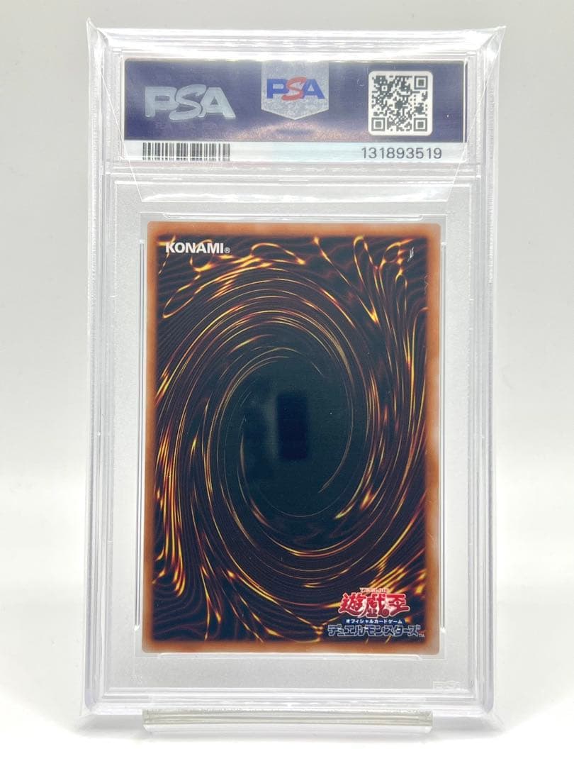 【PSA10】青眼の白龍 ブルーアイズホワイトドラゴン ウルトラ