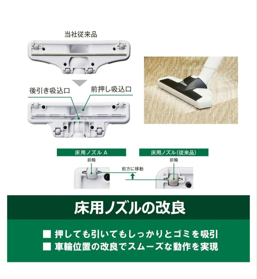 HiKOKI　コードレス　クリーナー R36DB(SC)