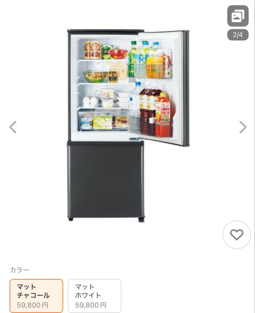 2024年製　美品三菱冷蔵庫146L