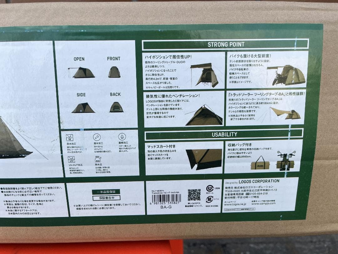 未使用！【LOGOS】トラッドキャンバス テントウィズリビングルームデュオ-BA