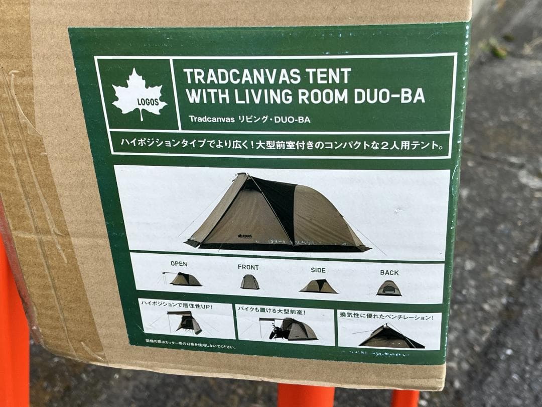未使用！【LOGOS】トラッドキャンバス テントウィズリビングルームデュオ-BA
