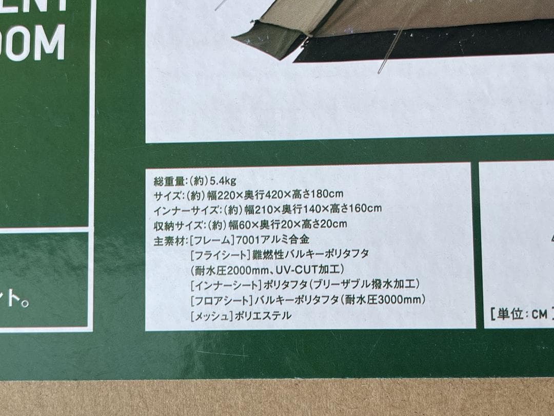 未使用！【LOGOS】トラッドキャンバス テントウィズリビングルームデュオ-BA