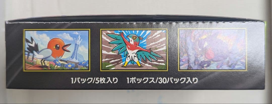 未開封品 ムニキスゼロ BOX