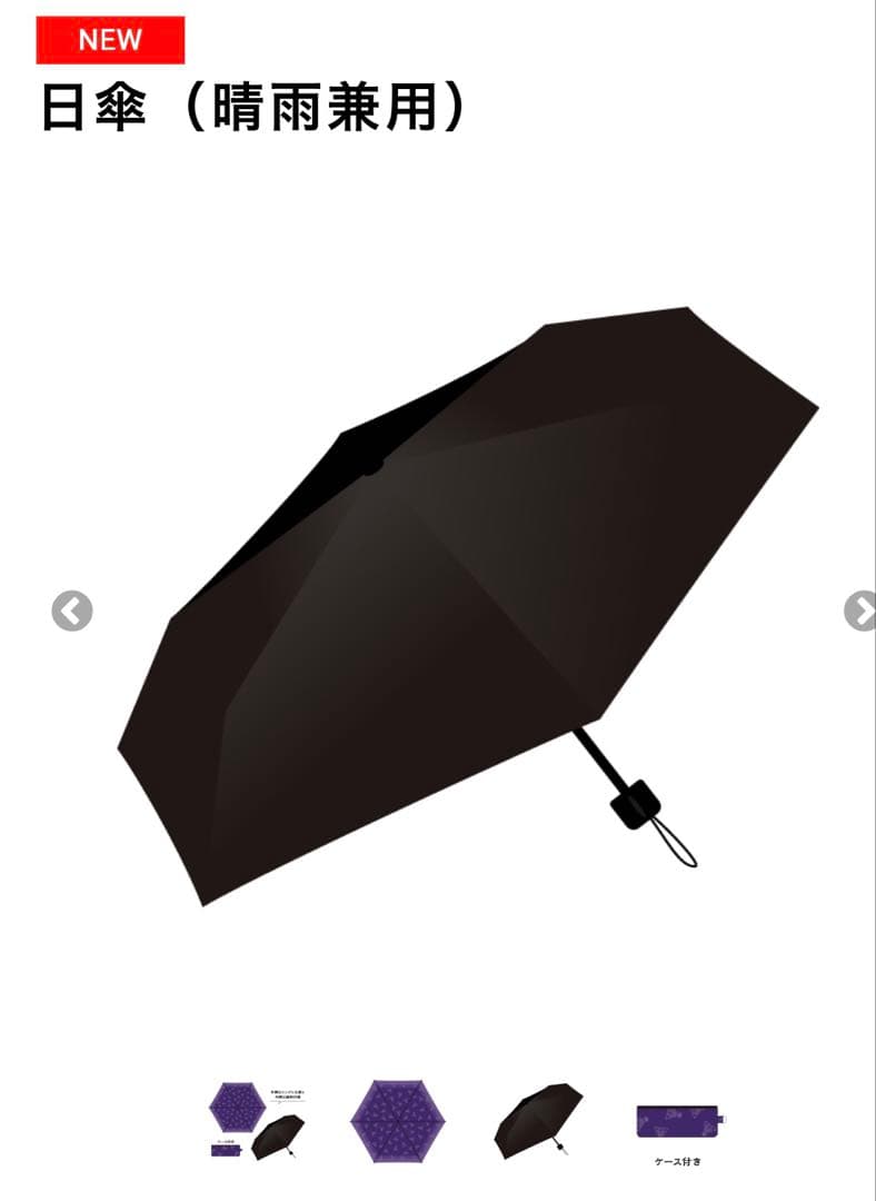 堂本剛 平安神宮 奉納演奏2025 グッズ 傘（晴雨兼用）