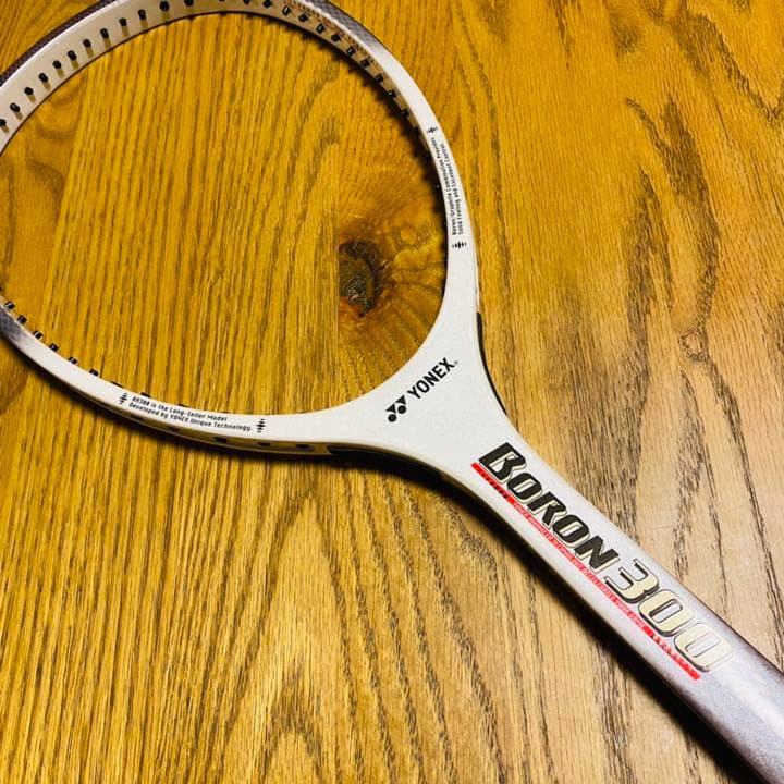 ボロン300 新品未使用　ヨネックス ソフトテニス