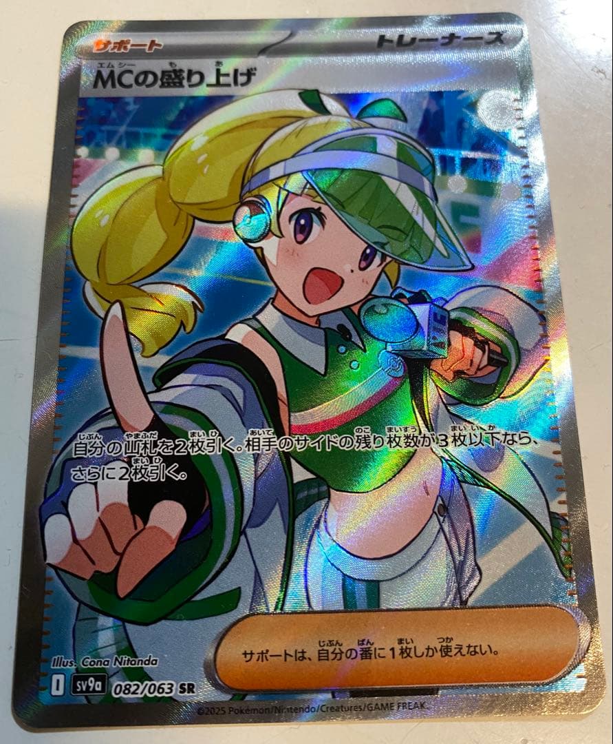 ニャースEX SR ポケモンカード　MCの盛り上げ　ヒビキのホウオウex