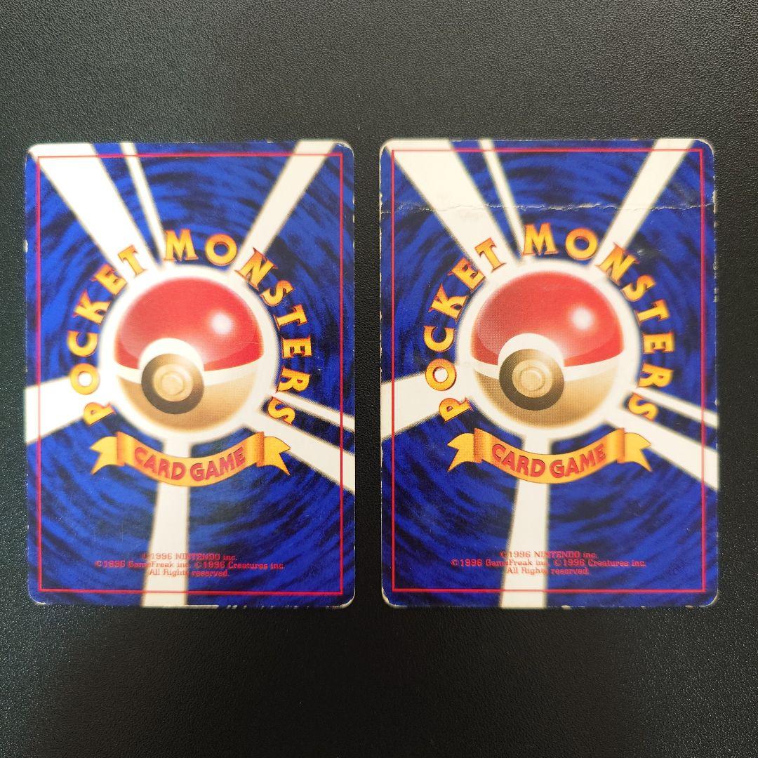 旧裏ポケモンカード　ピカチュウ8枚セット