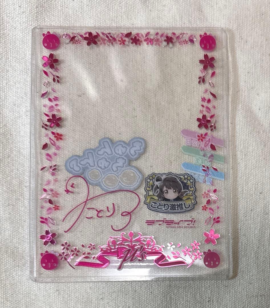 南ことり スクールアイドルコレクション スクコレ ローダー