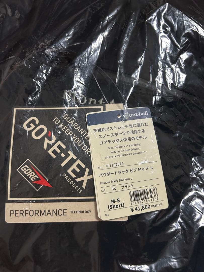 【未使用品】モンベル ビブパンツ ゴアテックス GORE-TEX M-S