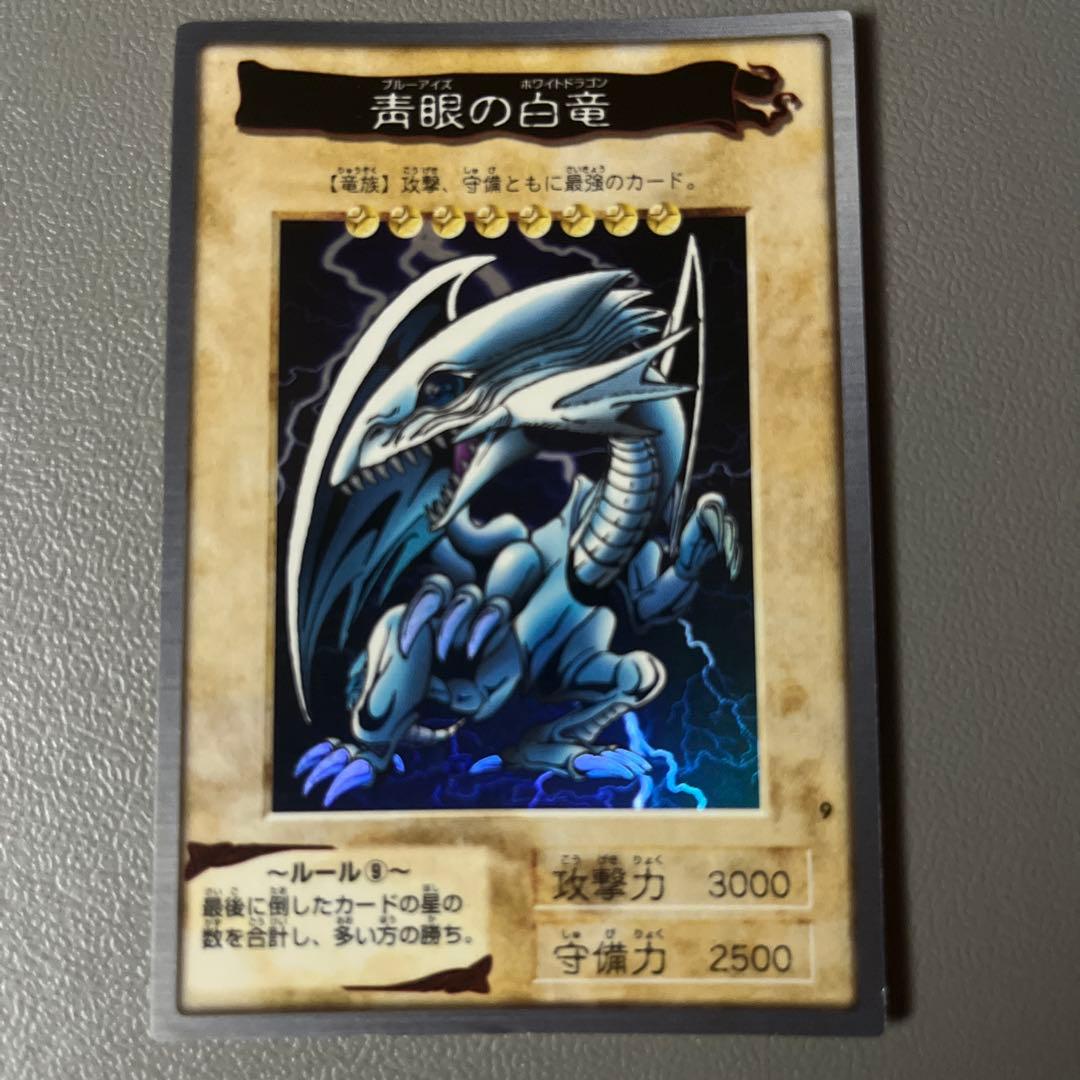 【美品】1998年版　青眼白龍　ブルーアイズ　バンダイ 初期遊戯王　東映