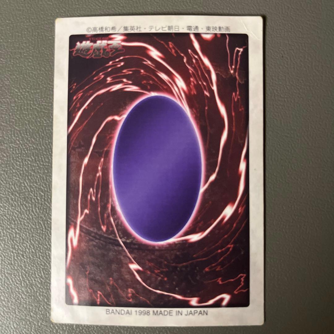 【美品】1998年版　青眼白龍　ブルーアイズ　バンダイ 初期遊戯王　東映