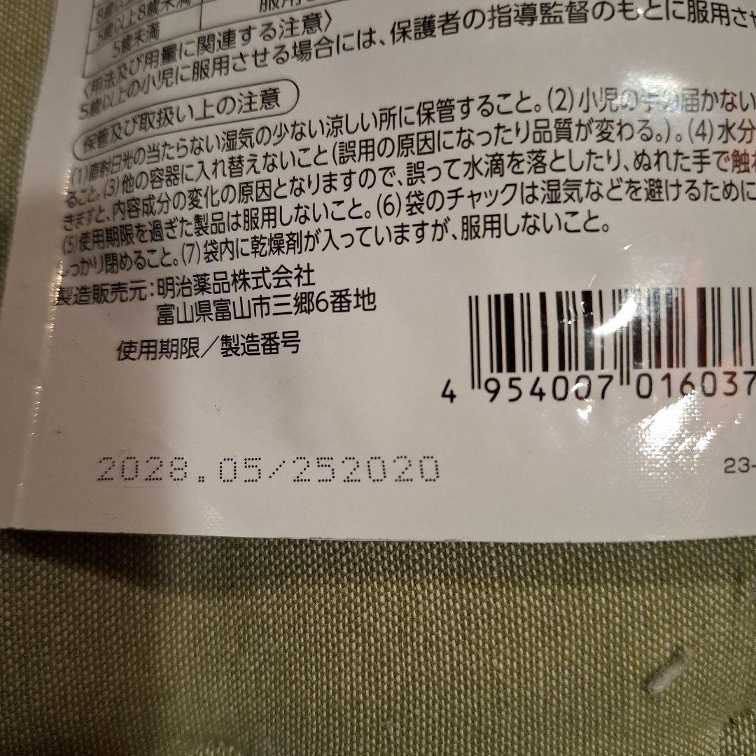 明治薬品 ラクトロン 180錠3袋