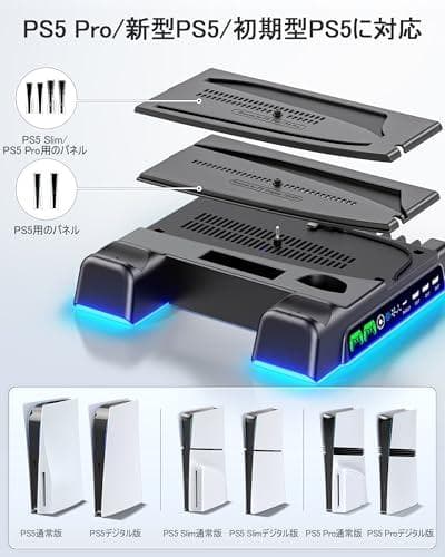 【PS5/PS5 Slim/PS5 Pro対応】PS5 Slim 縦置き 冷却m