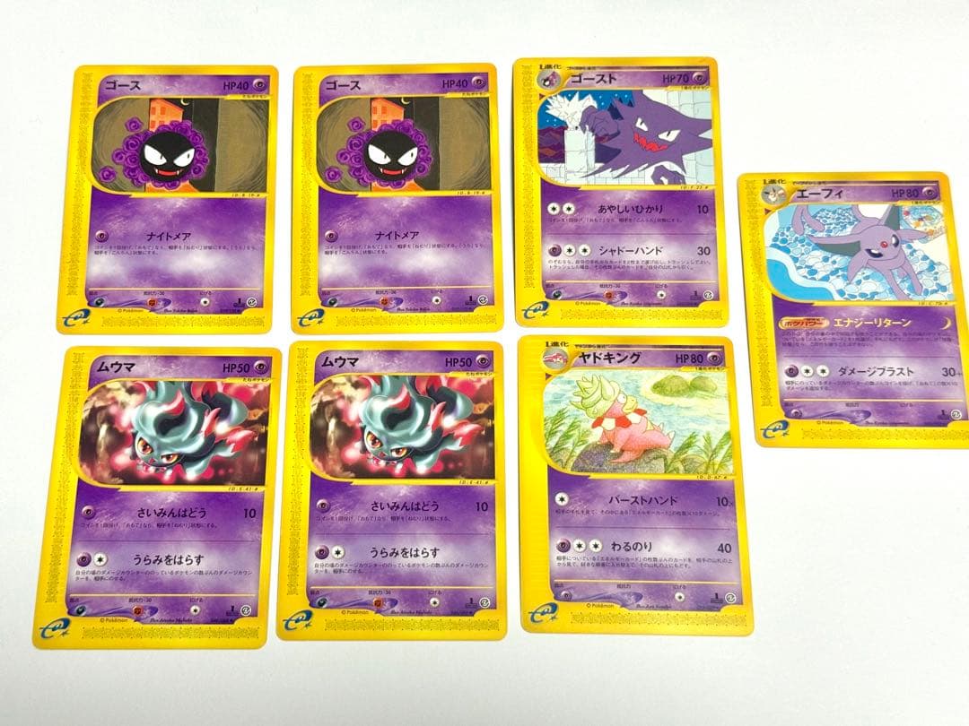 ポケモンカードe エーフィなど　セット