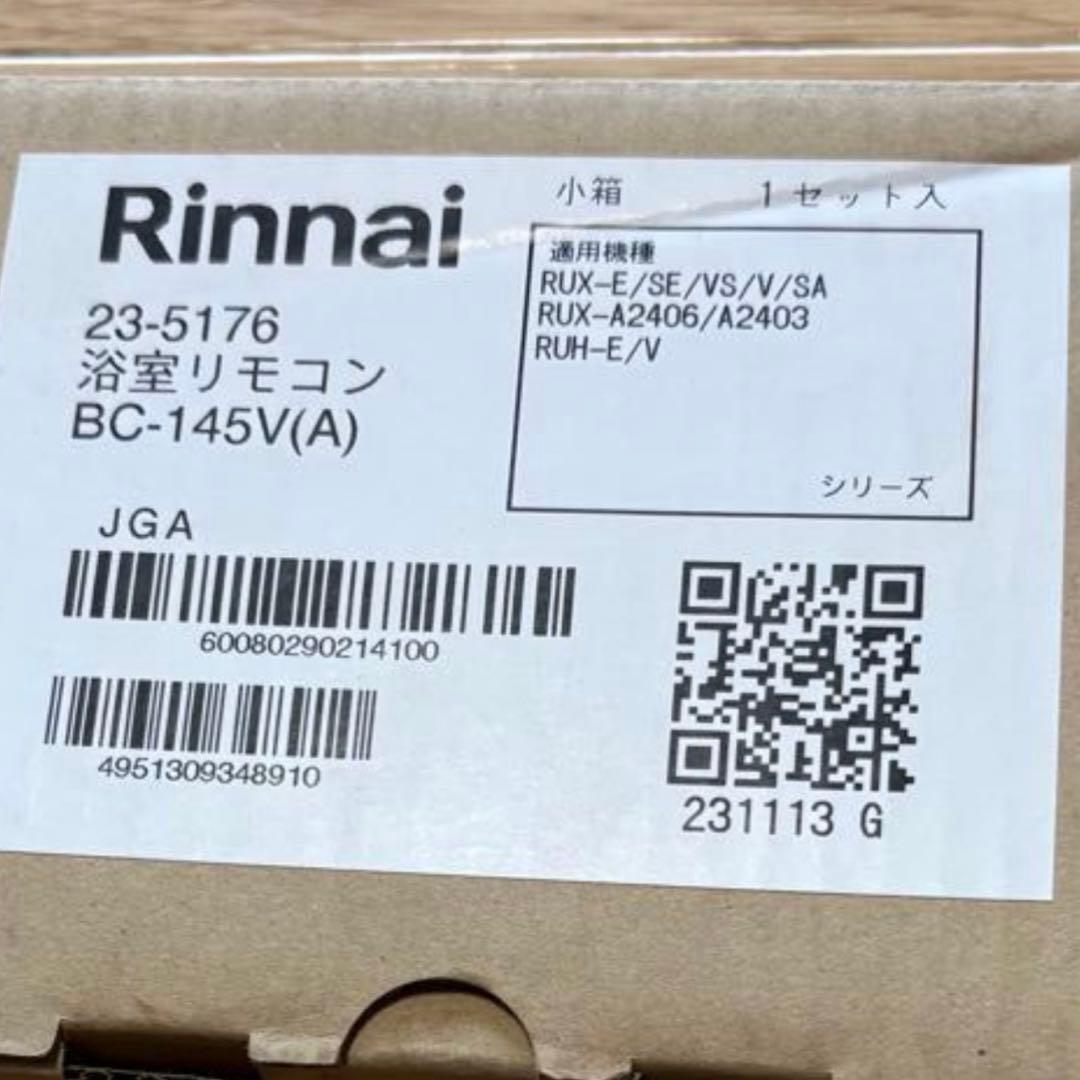 給湯器　2023年製 エコジョーズRinnai　RUX-E1616Wガ ス　新品