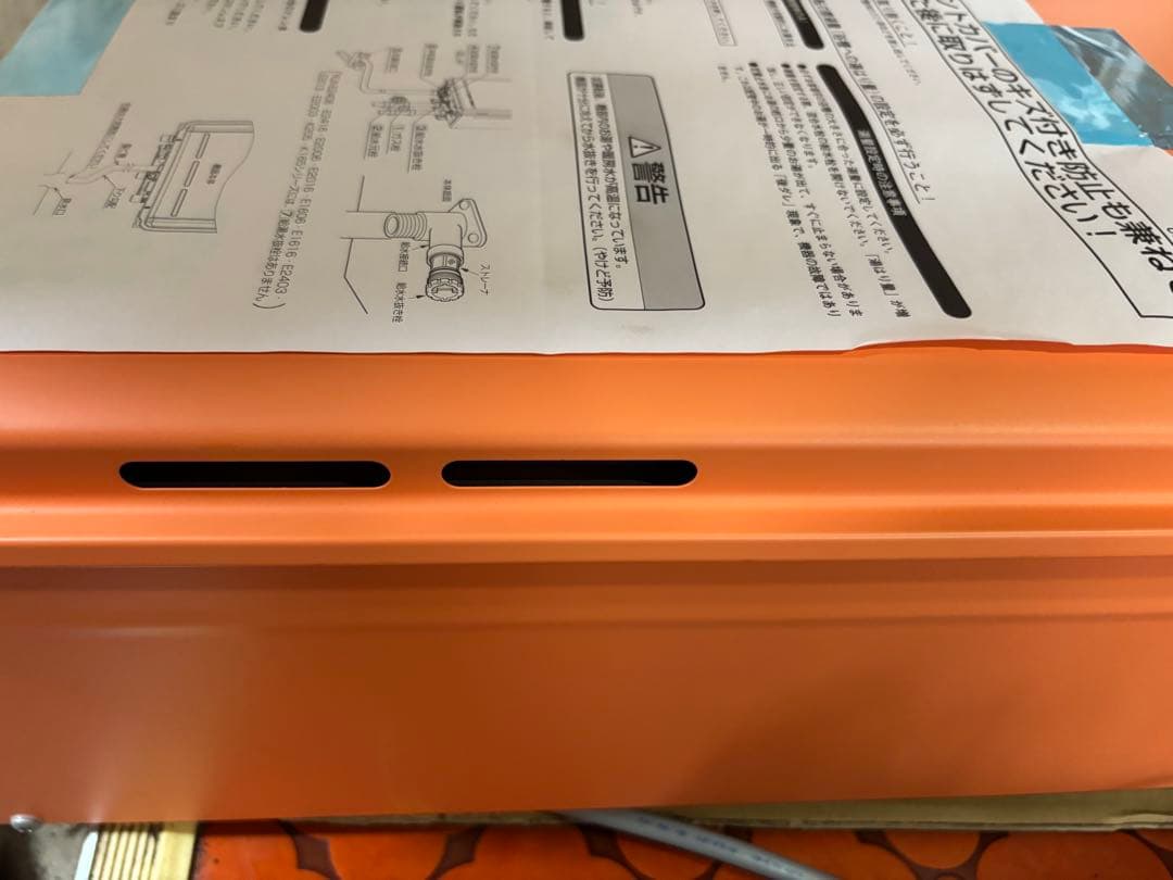 給湯器　2023年製 エコジョーズRinnai　RUX-E1616Wガ ス　新品
