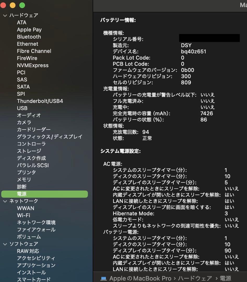 MacBook本体 MacBook Pro 16inch (Late 2019) 32GB/1TB