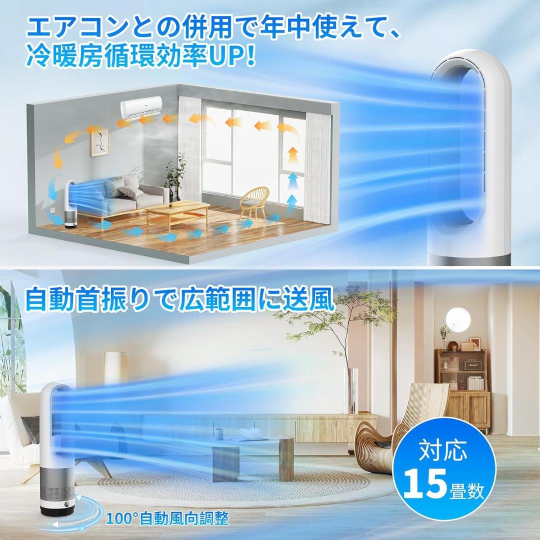 K039 扇風機羽なし タワーファン 8段階風量調節 DCモーター 省エネ大風量