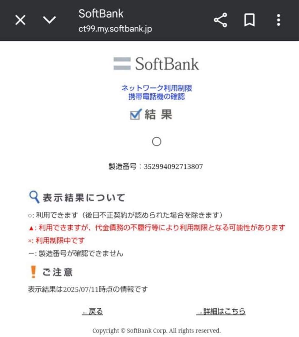 iPhone8 ゴールド 本体 バッテリー100%