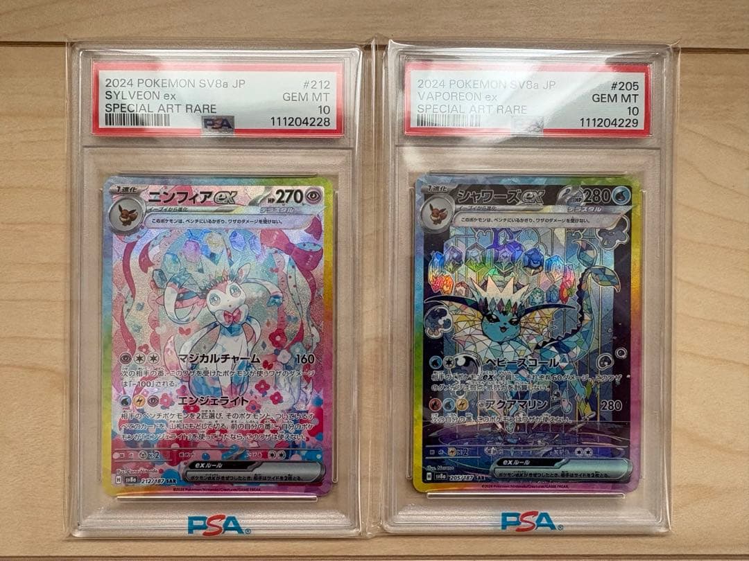 テラスタルフェス　ブイズ　psa10 連番