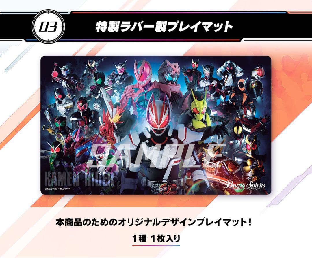 2点セット　バトルスピリッツ バトラーズグッズセット 仮面ライダー02