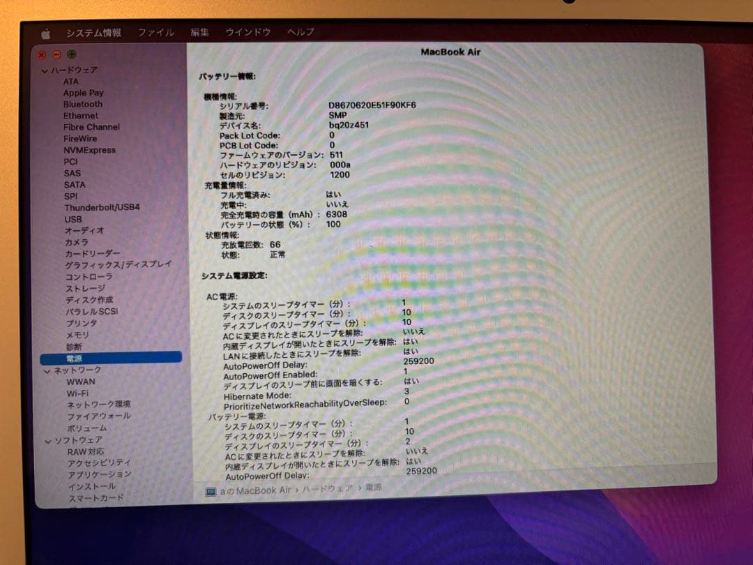 d*m様 MacBook Air 13インチ (2015) 本体