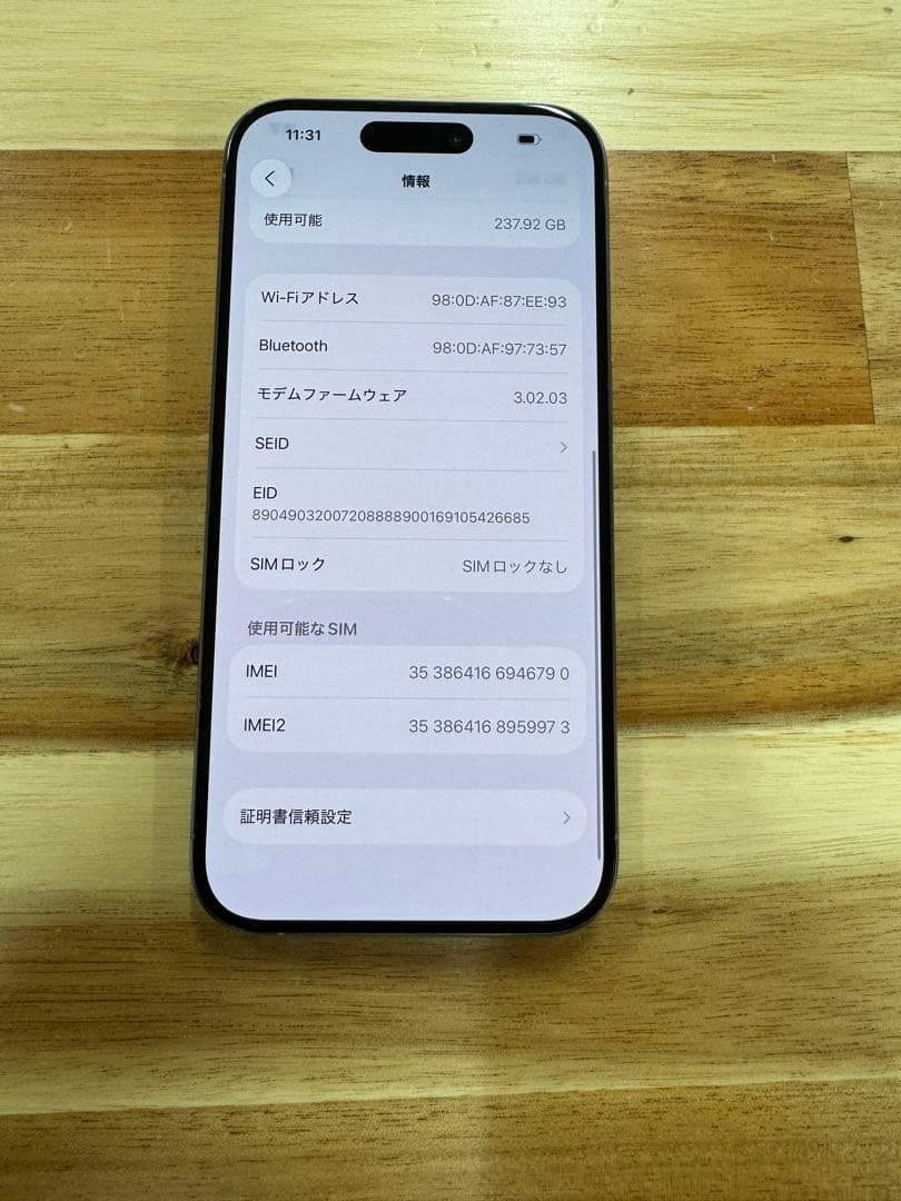美品　iPhone 15 Pro 256gb SIMフリー版