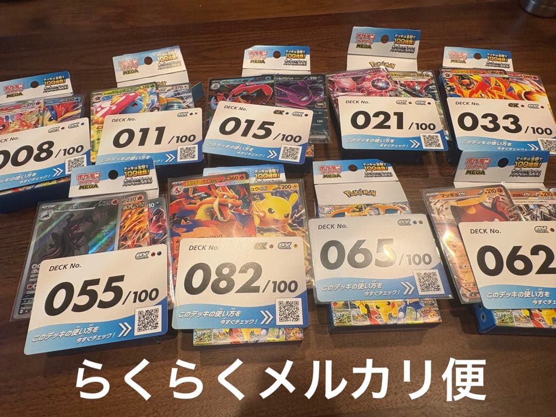 スタートデッキ100 NO.8,11,15,21,33,55,62,65,82