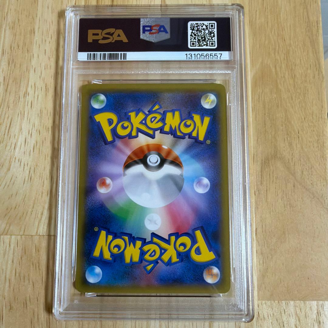 テールナー U CP2 伝説キラコレクション 004/027PSA10