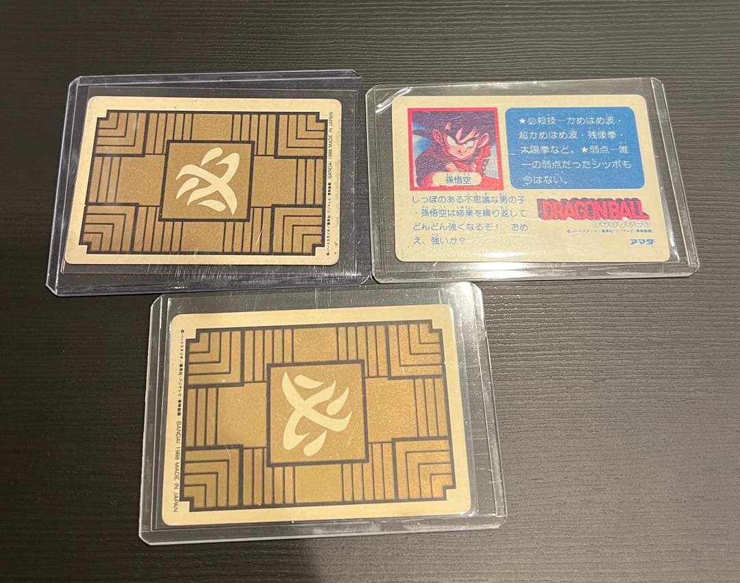 ドラゴンボール カードダス 1988年 本弾　亀仙人 孫悟空　PPカード