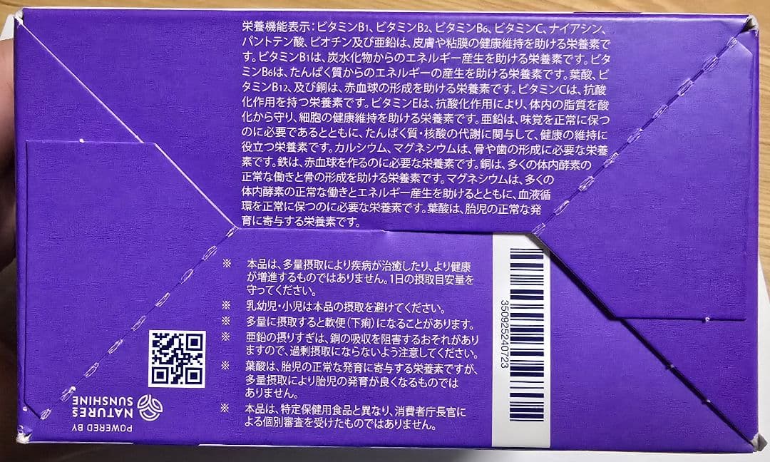 シナジー ビオームベーシックス