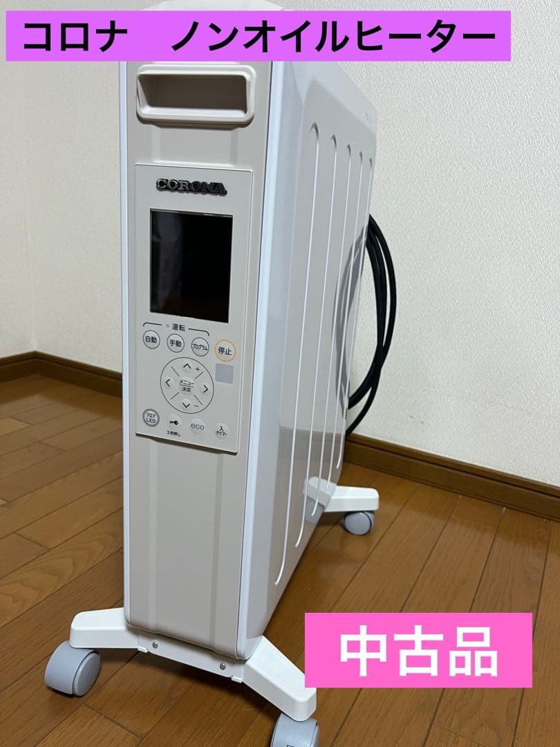 コロナ　ノンオイルヒーター
