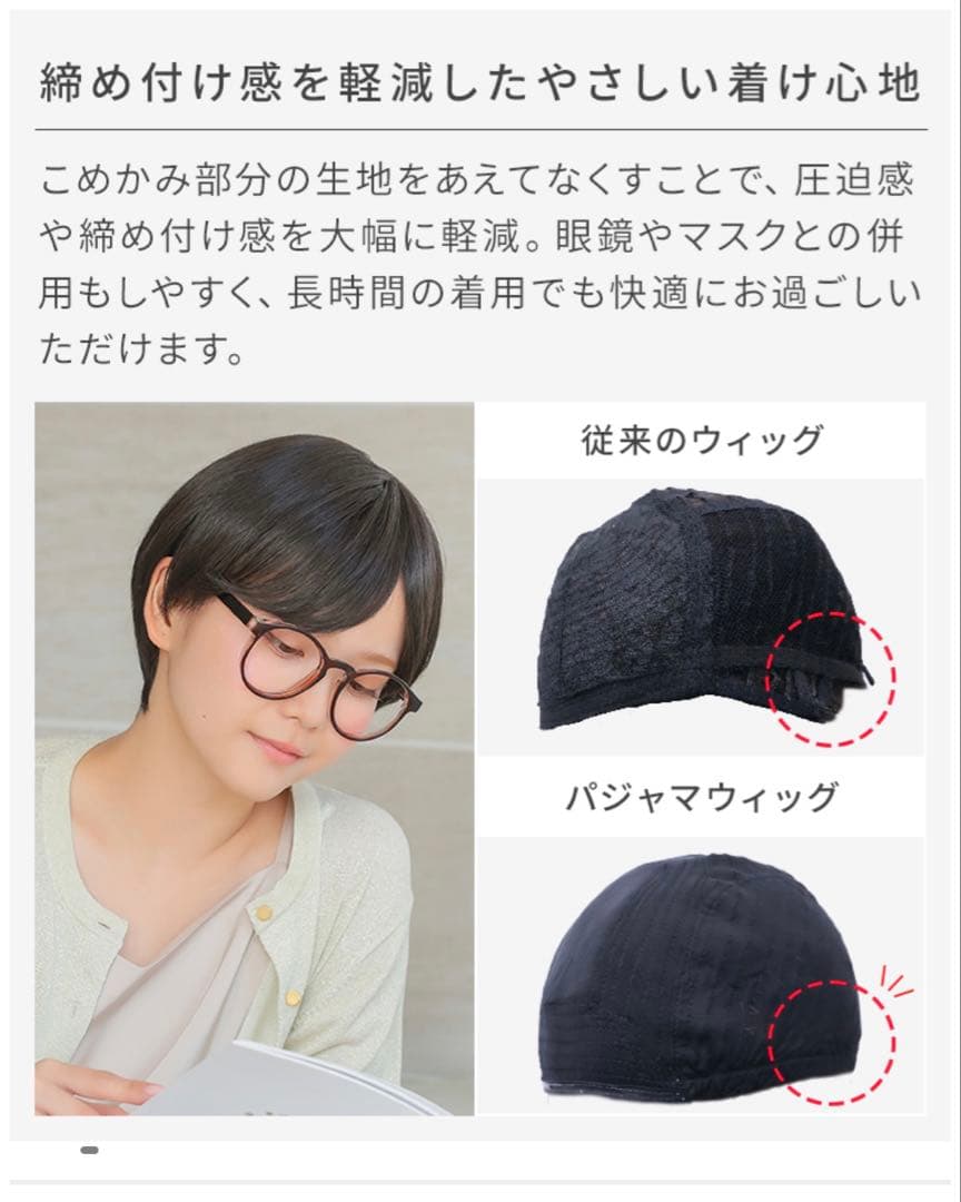 アクアドール パジャマウィッグ ピンクブラウン デイリーショート人毛MIX