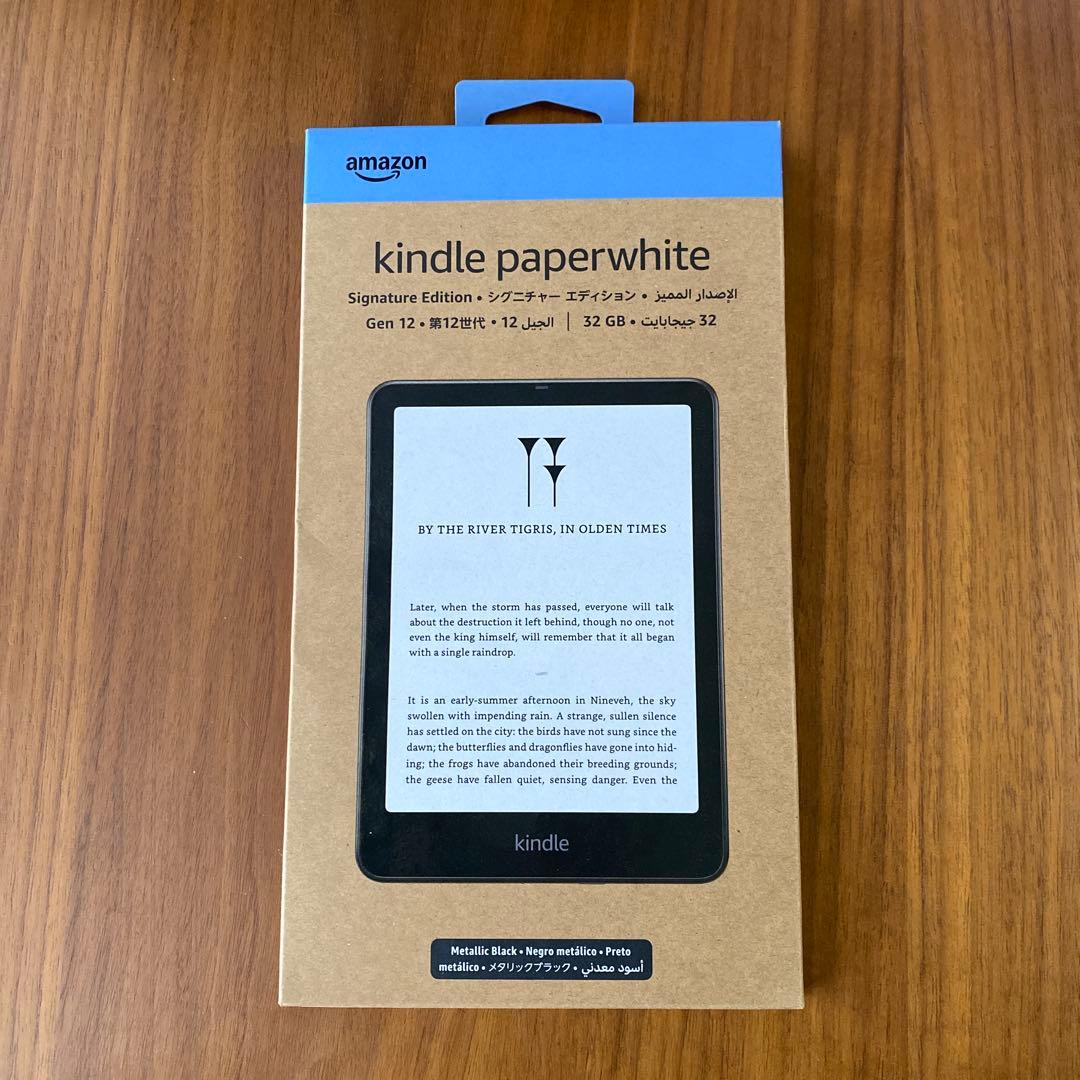 【新品未開封】Kindle Paperwhite 第12世代 32GB