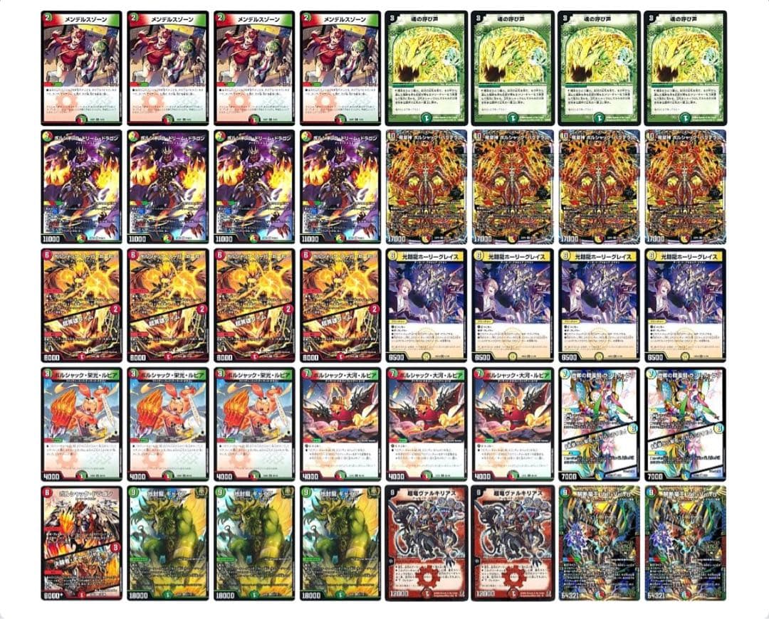 【アーチーchで紹介】全国大会 最新リスト リースボルシャック デッキ 追跡付き