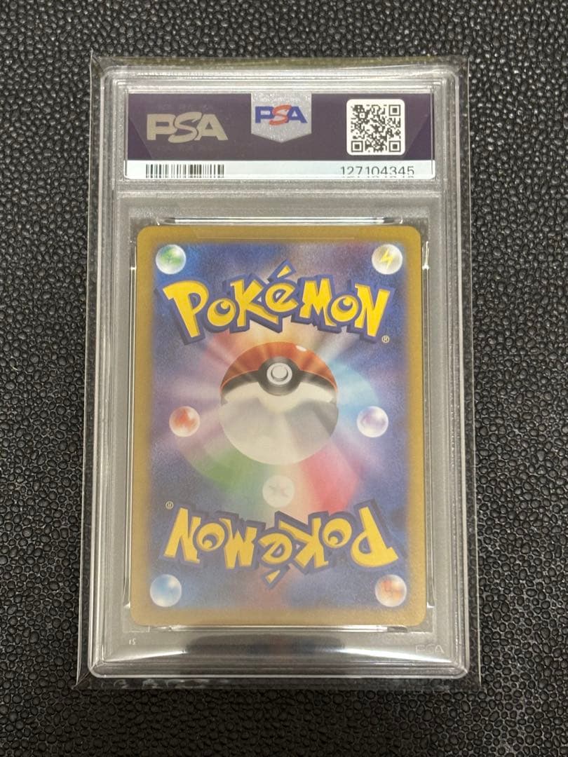ポケモンカード　サーナイトex SAR　PSA10