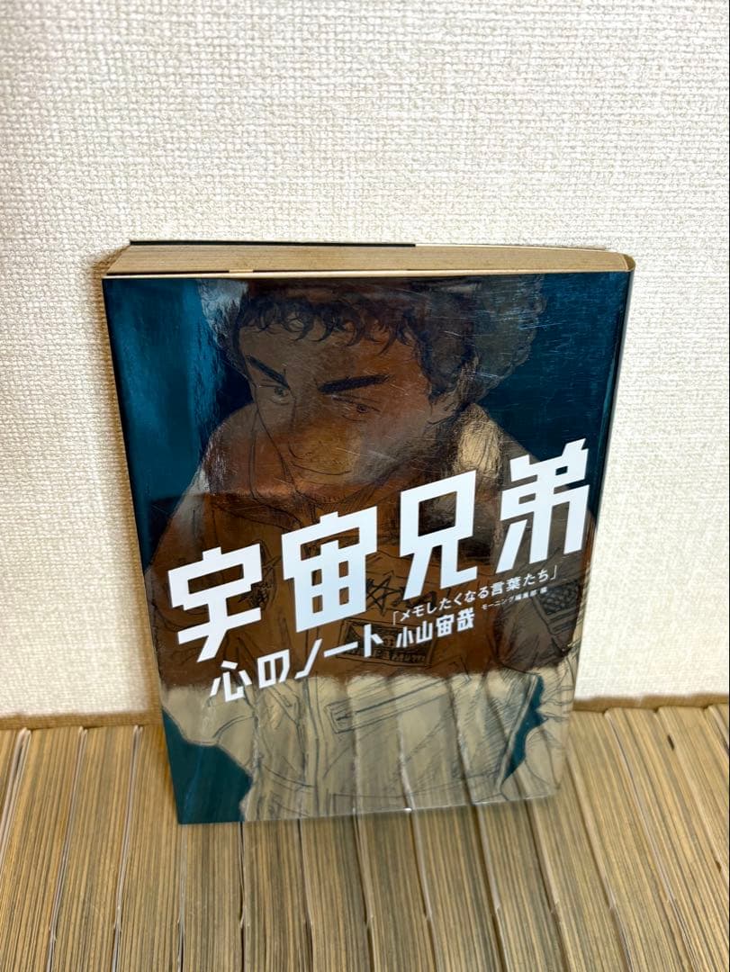 【Ma】宇宙兄弟 1~40巻＋心のノート