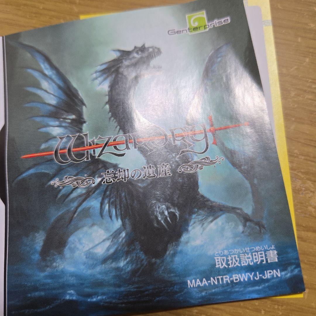 希少wizardry 忘却の遺産 ウィザードリィ ニンテンドーDS