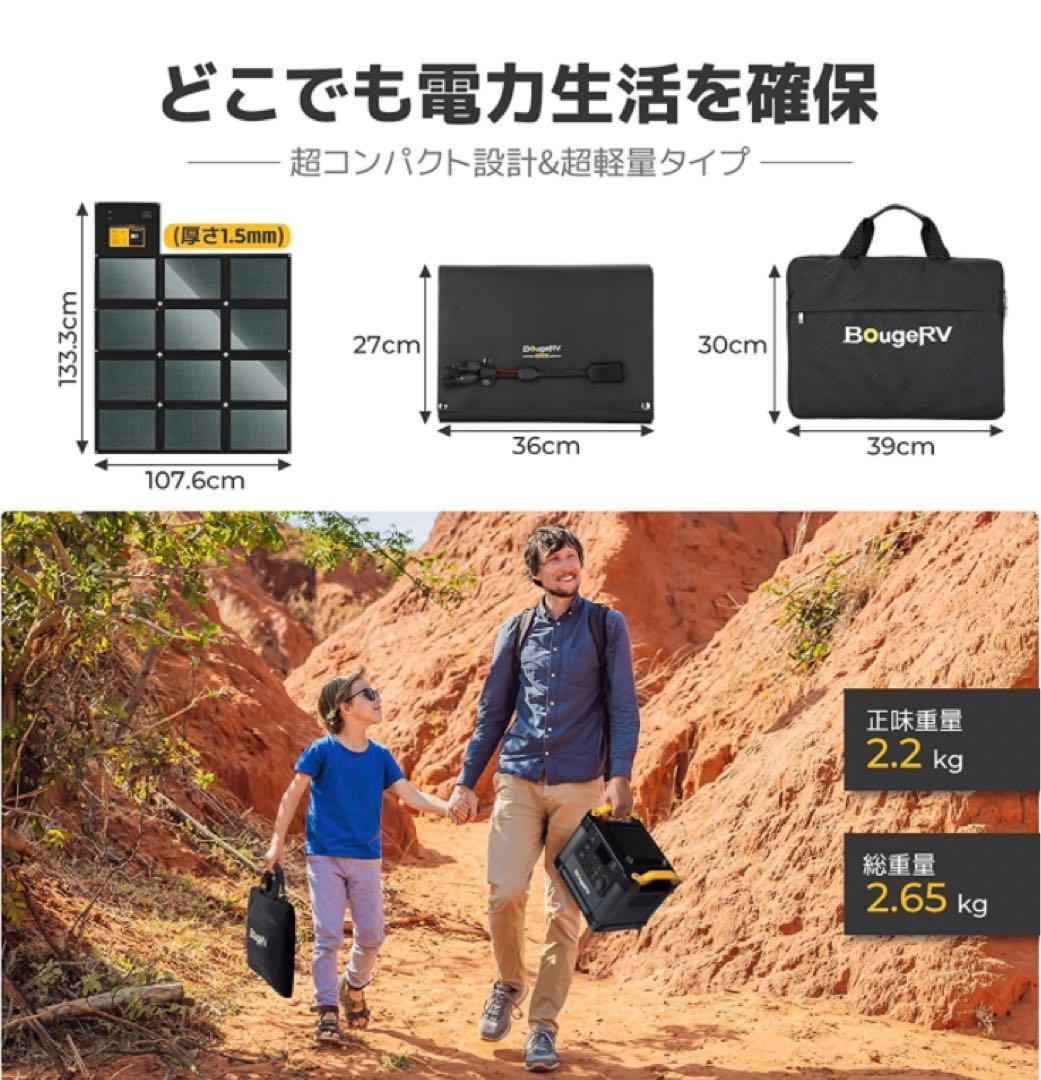 BougeRV CIGS 折りたたみ式ソーラーパネル 100W 太陽光発電