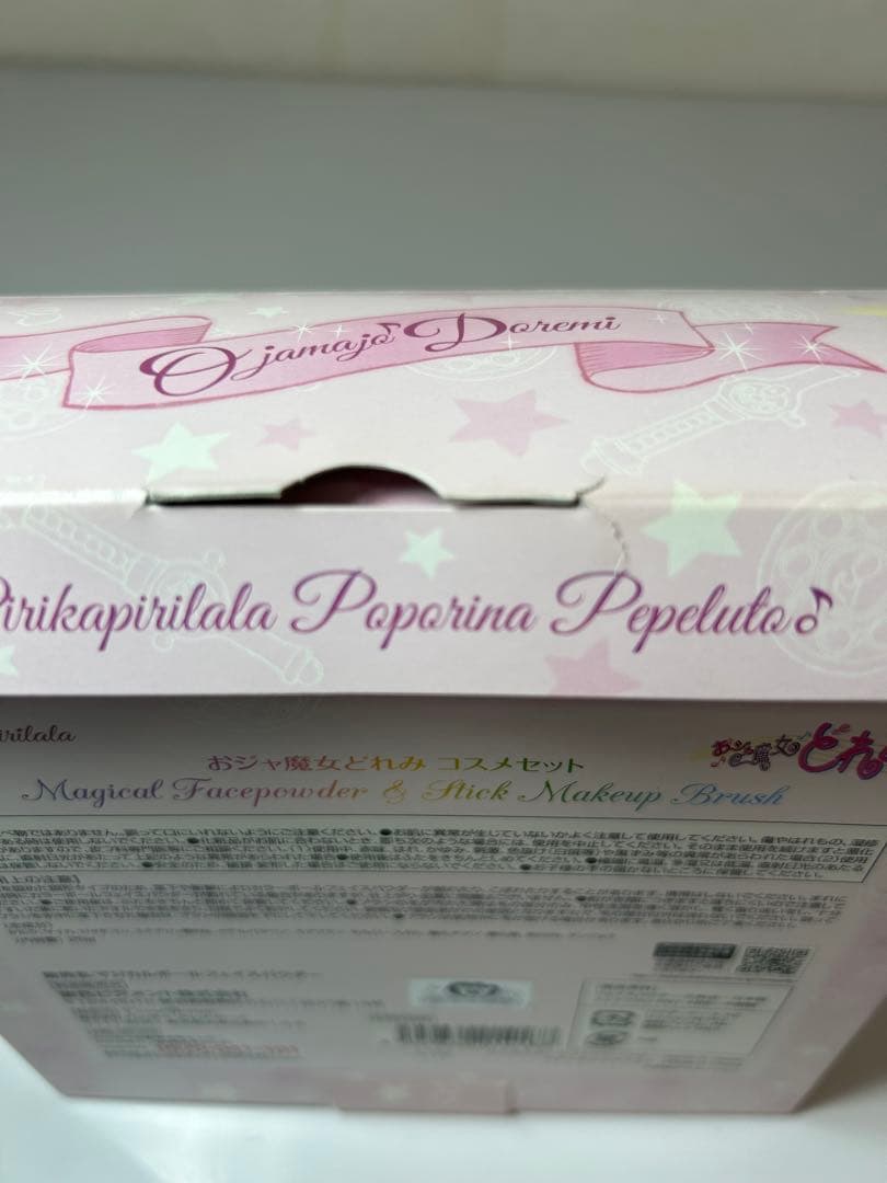 おジャ魔女どれみ コスメセット マジカルボールフェイスパウダー