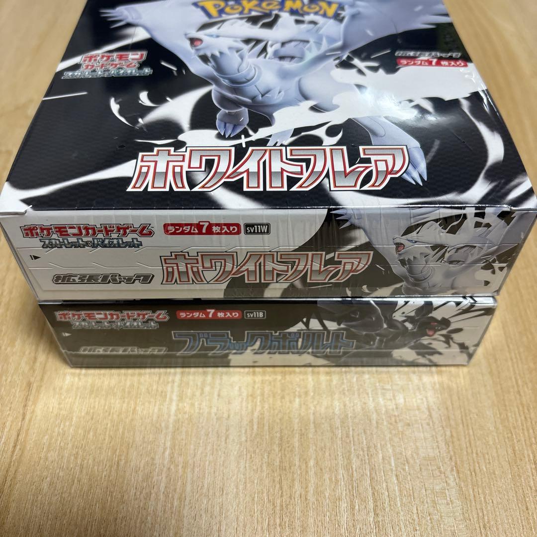 【シュリンク付未開封】ポケモンカードブラックボルトホワイトフレア各1BOX