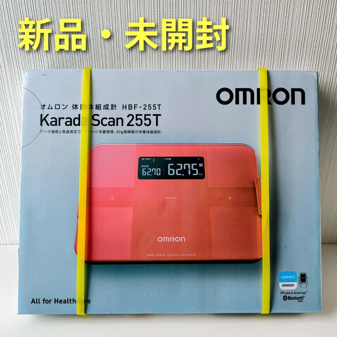 新品 OMRON Karada Scan HBF-255T レッド