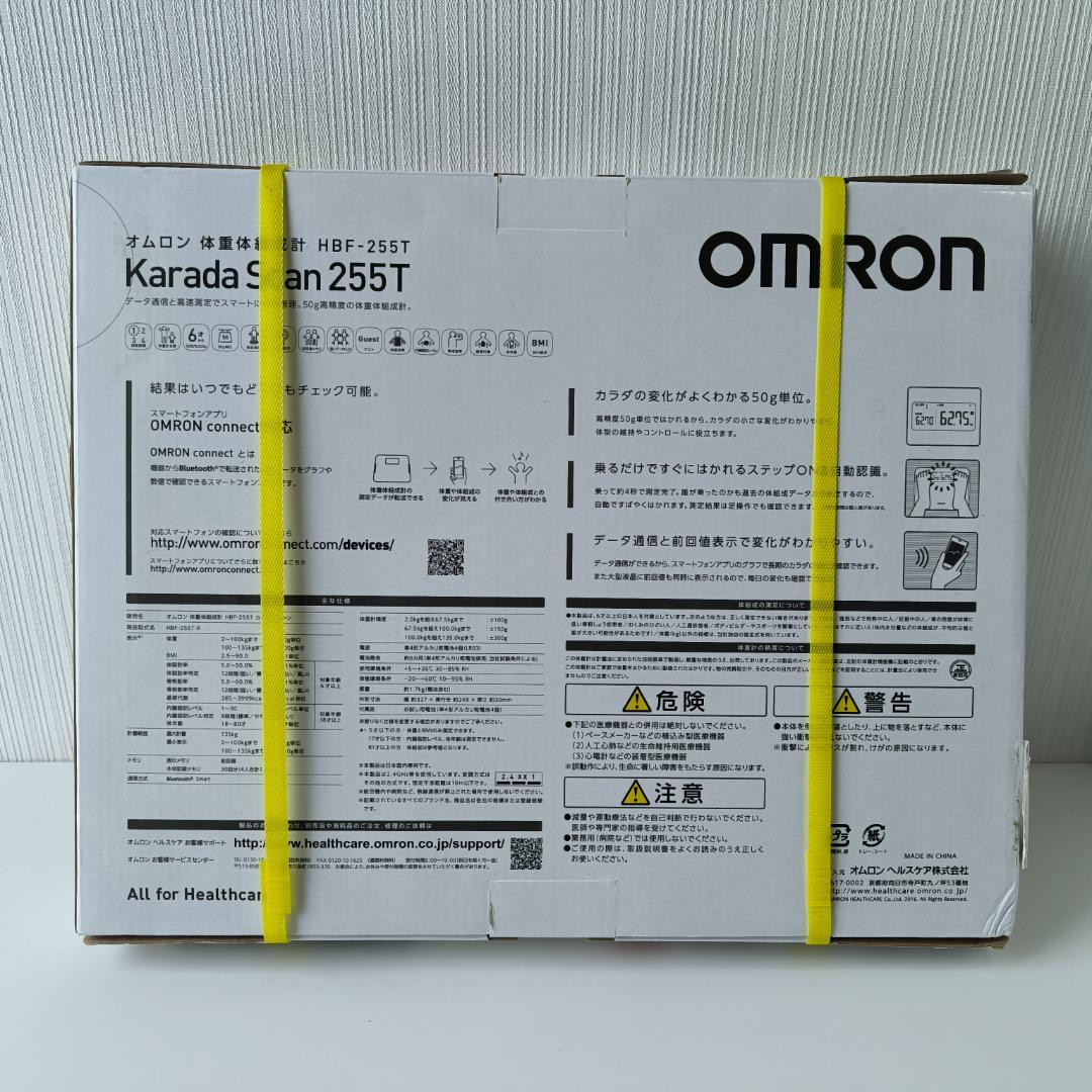 新品 OMRON Karada Scan HBF-255T レッド
