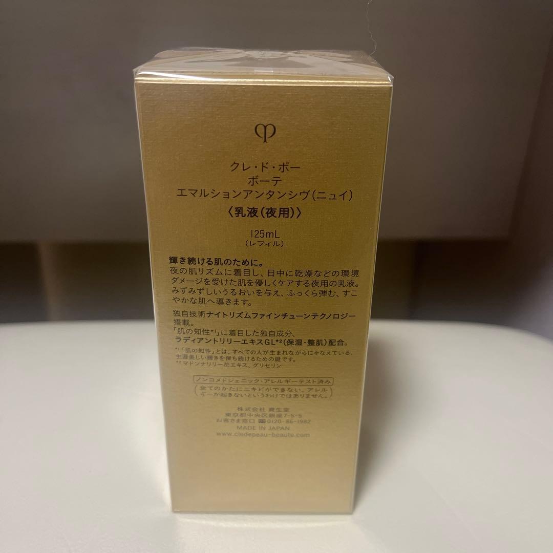 クレドポーボーテ エマルジョンアンタンシヴ(ニュイ)レフィル