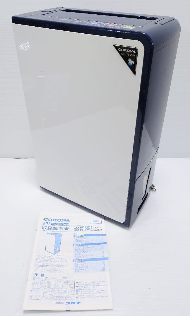 コロナ(CORONA)CD-H1021【良品】