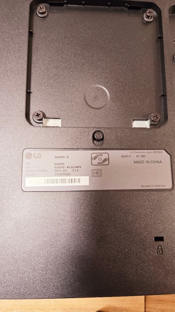 LG 35WN75CN-B 35インチウルトラワイドモニター