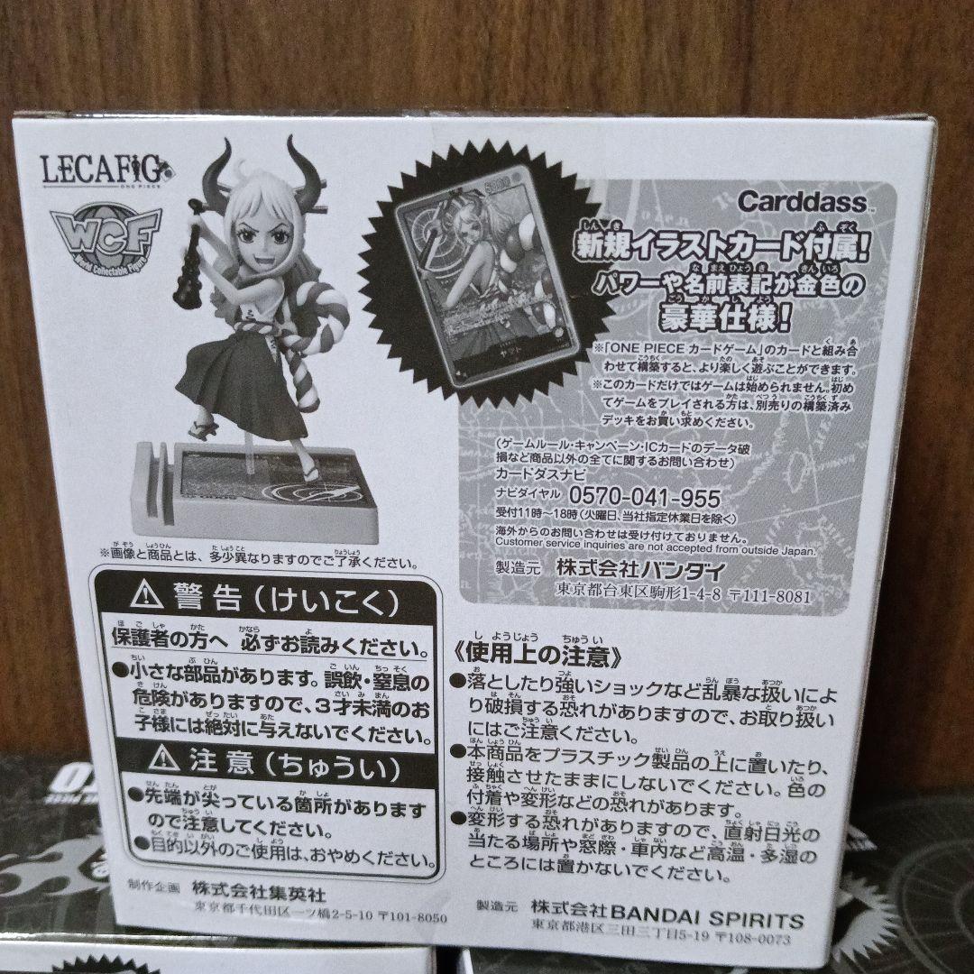 ワンピースカード　レカフィグ　ヤマト　新品未開封　４個