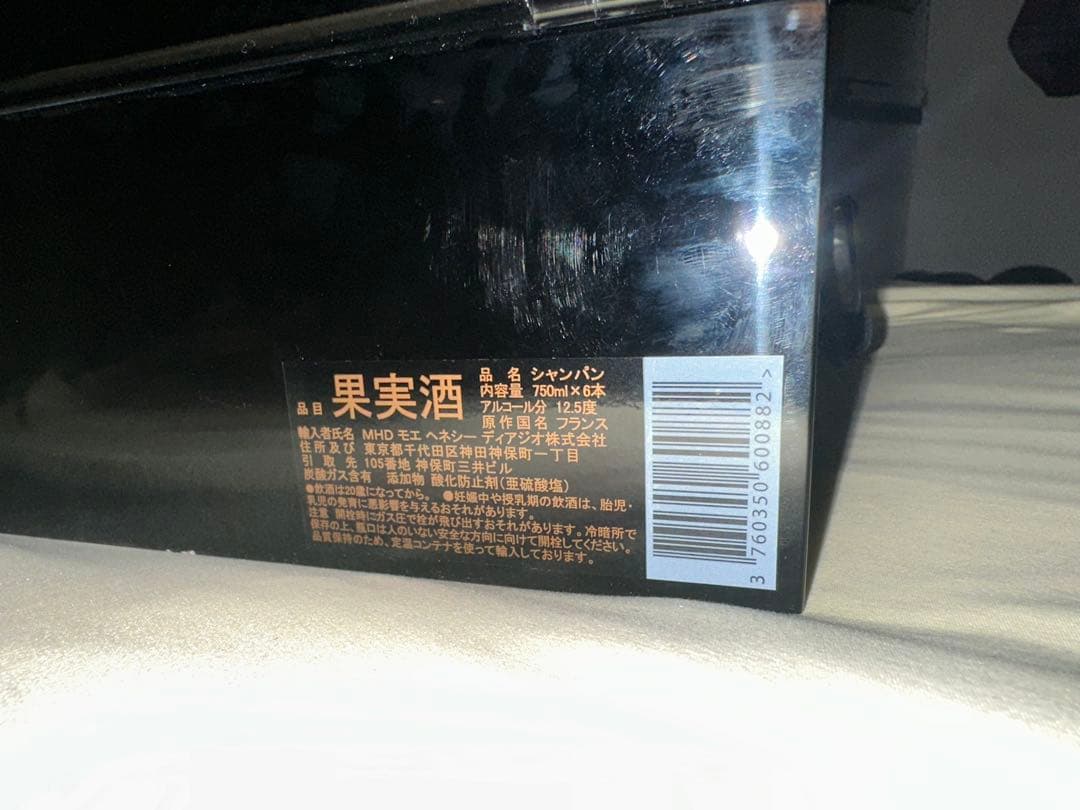 アルマンド　ブリニャックArmand de Brignacアタッシュケース