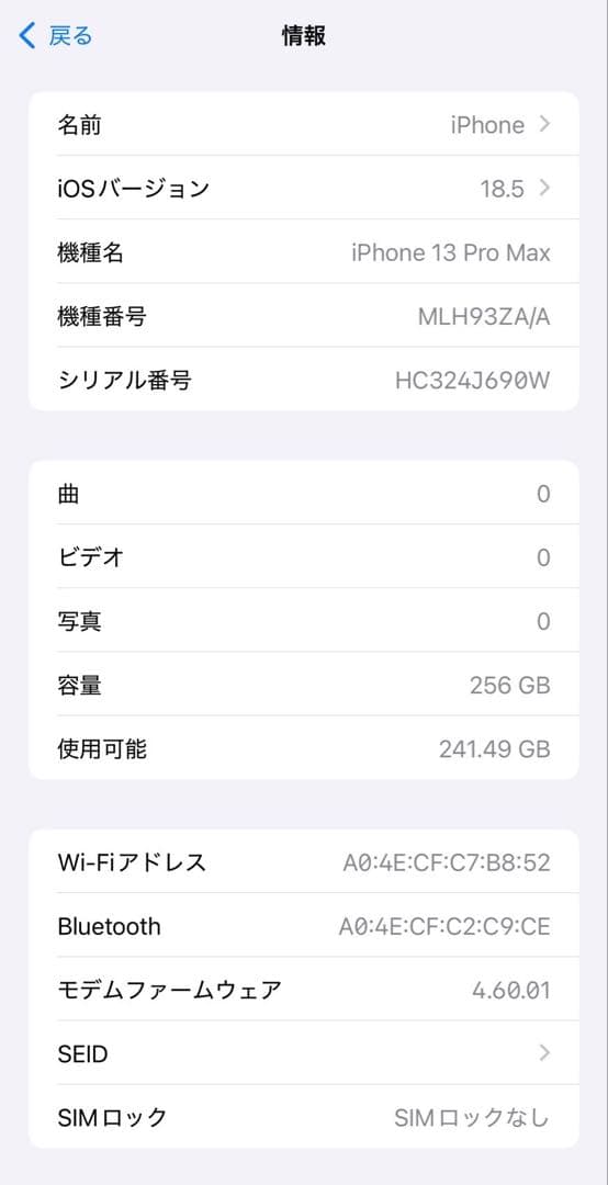 【香港版】iPhone 13 ProMax 256GB SIMフリー