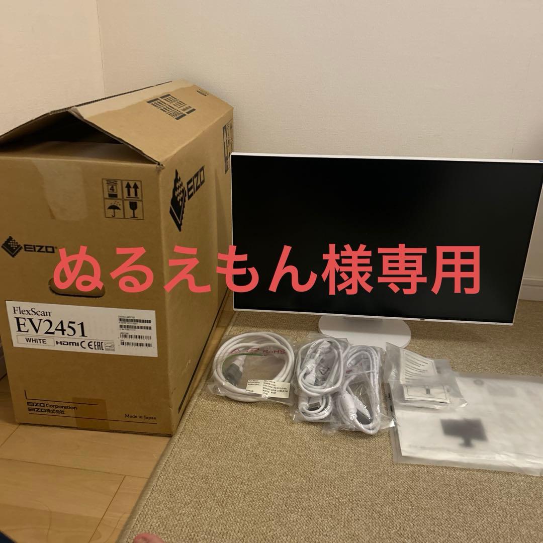 EIZO FlexScan EV2451 24インチ モニター